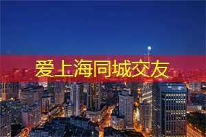 上海夜游攻略：一网打尽夜间乐趣